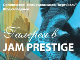 В Нижнем Новгороде откроется Галерея художников «Вертикаль»