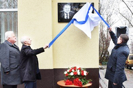 Мемориальная доска в память о Юрии Старцеве открыта в Арзамасе