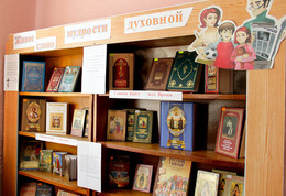 В Арзамасе начались мероприятия, посвященные празднованию Дня православной книги
