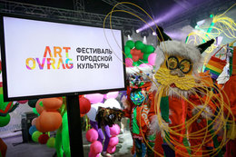 Фестиваль «Арт-Овраг» устроят в Выксе в середине июня